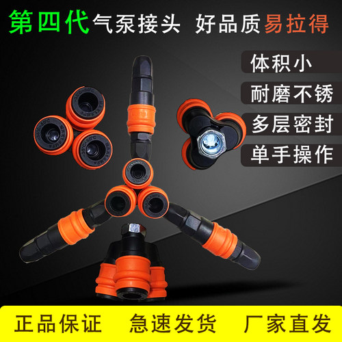 气泵空压机3通2通快接木工用快插公母接头气管接头8mm10mm12mm