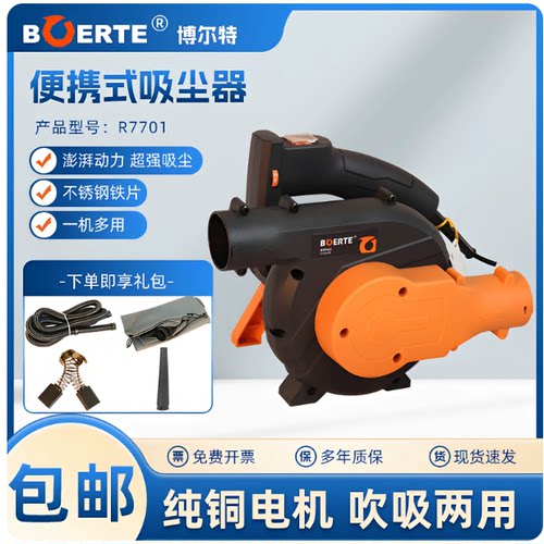 博来博尔特R7701便携式吸尘器墙面打磨机吸尘器吹吸两用除尘器