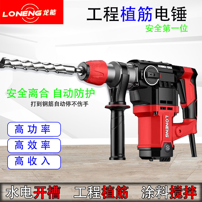 全铜安全离合两用大功率电锤