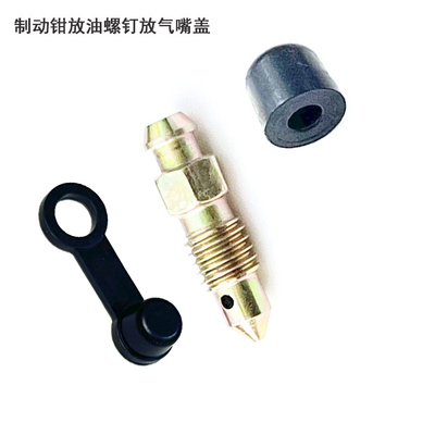 豪爵铃木前后刹车放油螺丝胶盖