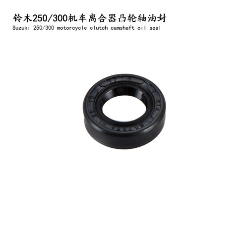 豪爵铃木250/300离合器凸轮油封