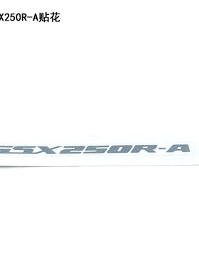 豪爵铃木GSX250R-A贴花