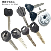 适用铃木250摩托车电门锁灵迪踏板车酷锐爽钻豹EN钥匙坯丝尾子