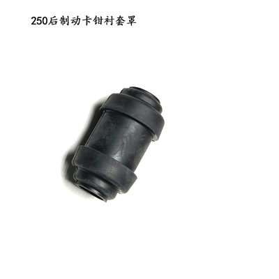 铃木250后刹车制动器卡钳防尘罩