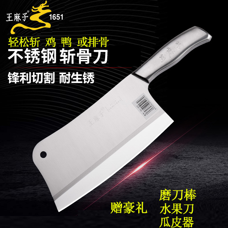 王麻子菜刀不锈钢斩骨刀家用加厚躲骨刀厨房专用切砍骨刀锋利刀具在类目 厨房/烹饪用具, 烹饪用具, 刀具, 菜刀中 - 来自Buy2taobao.com提供专业的淘宝代购服务