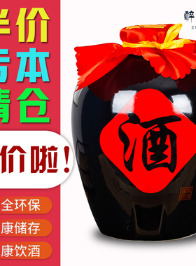 景德镇乌金陶瓷酒坛子 10/20/30/50斤家用密封酒瓶空瓶泡酒缸酒罐