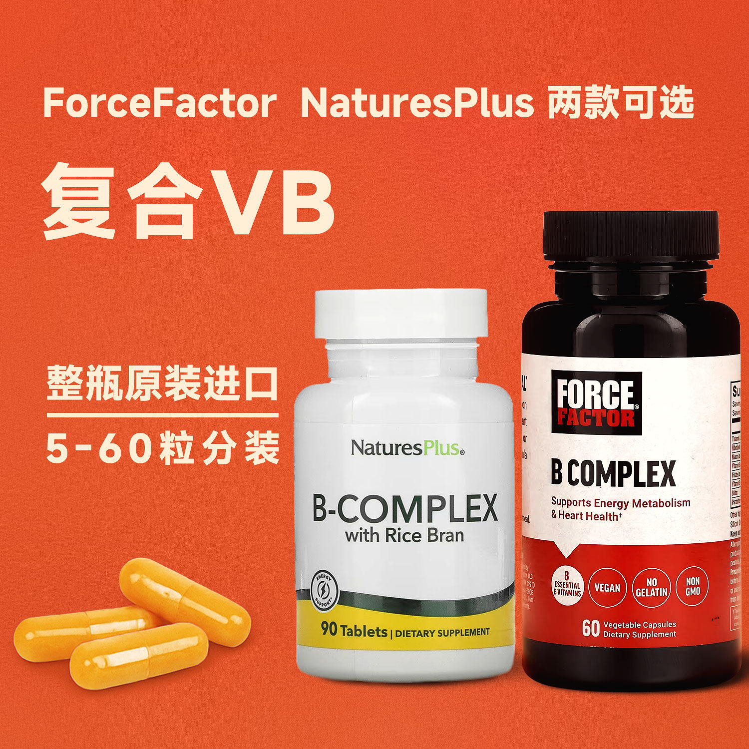 复合VBForceFactor/NaturesPlus