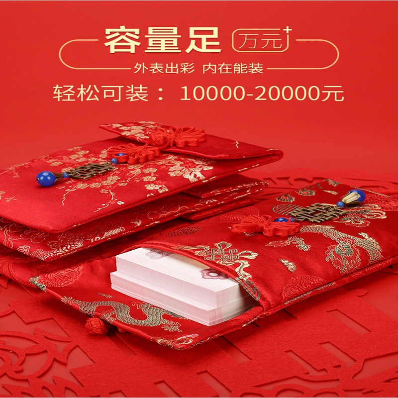 孔雀结k05s 装2万元结婚大红包改口费高档布袋创意个性婚礼利是封
