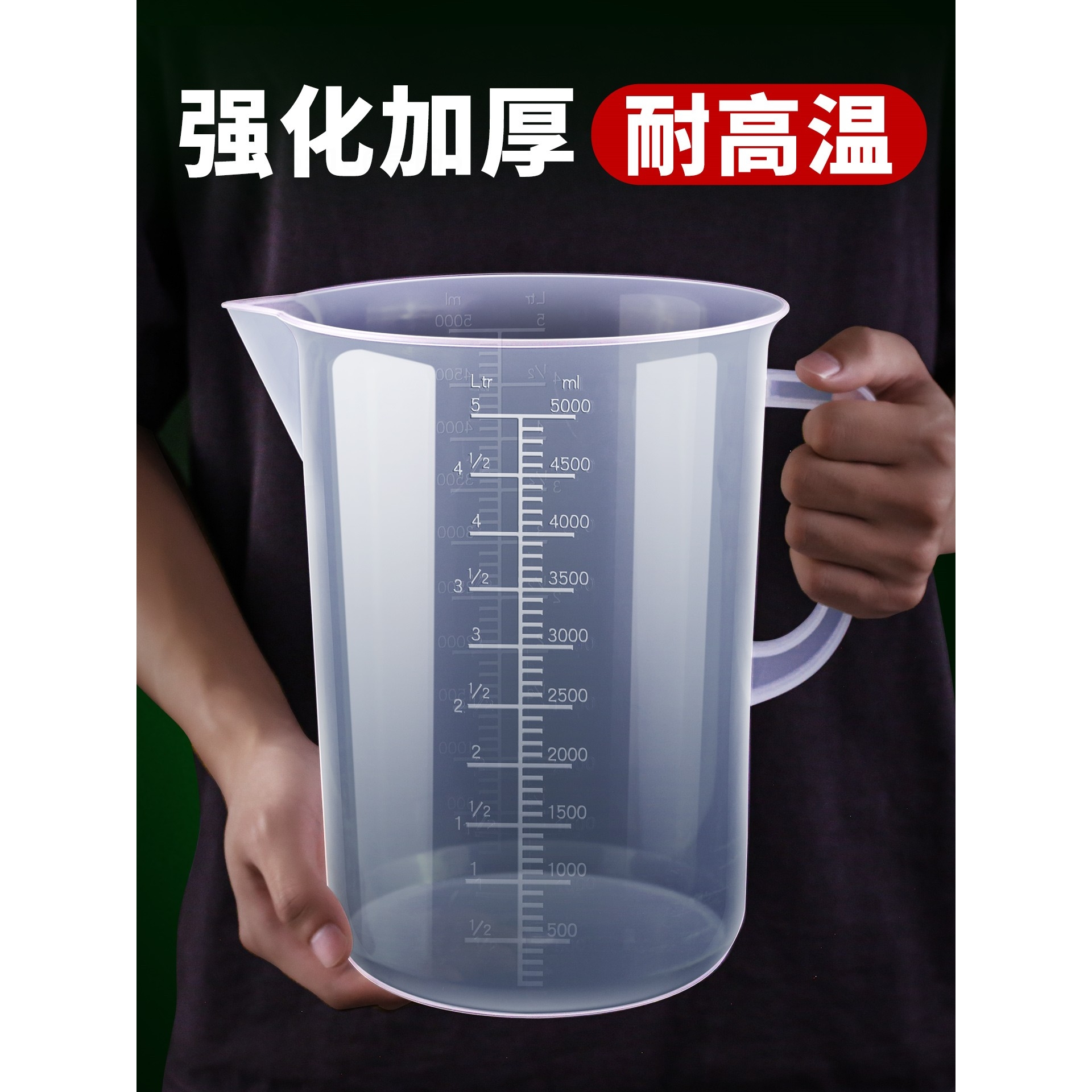 日本机油量杯大容量带刻度5000ml变速箱油加注量桶计量杯汽修接油