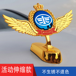 一汽森雅鸿雁 R8 S80蓝舰H6立标改装防水立体车标装饰贴遮挡刮痕