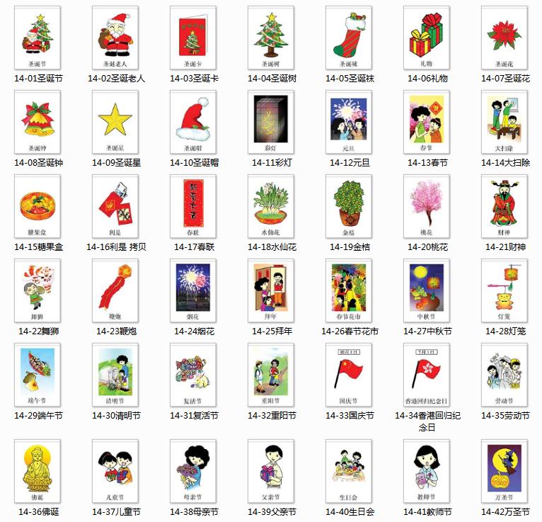 情绪四季动作 自闭症康复训练认知卡片 看图说话写话识字发育迟缓