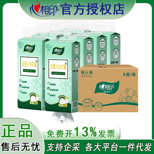 DTD320 心相印商务墨绿三层压花底部抽纸随心抽悬挂式餐巾纸320抽