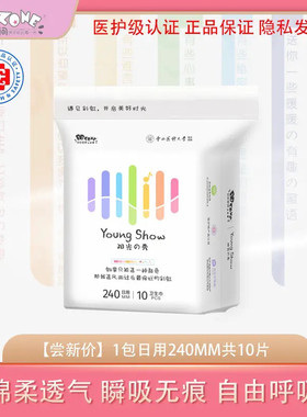 贝贝空间阳光之秀卫生巾日用夜用棉柔透气瞬吸无痕亲肤姨妈巾正品
