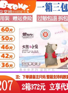 大熊与小兔箱装贴式瞬吸尿不湿