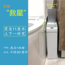 卫生间窄缝自动感应11CM夹缝超窄小垃圾桶手动垃圾桶10cm智能家用