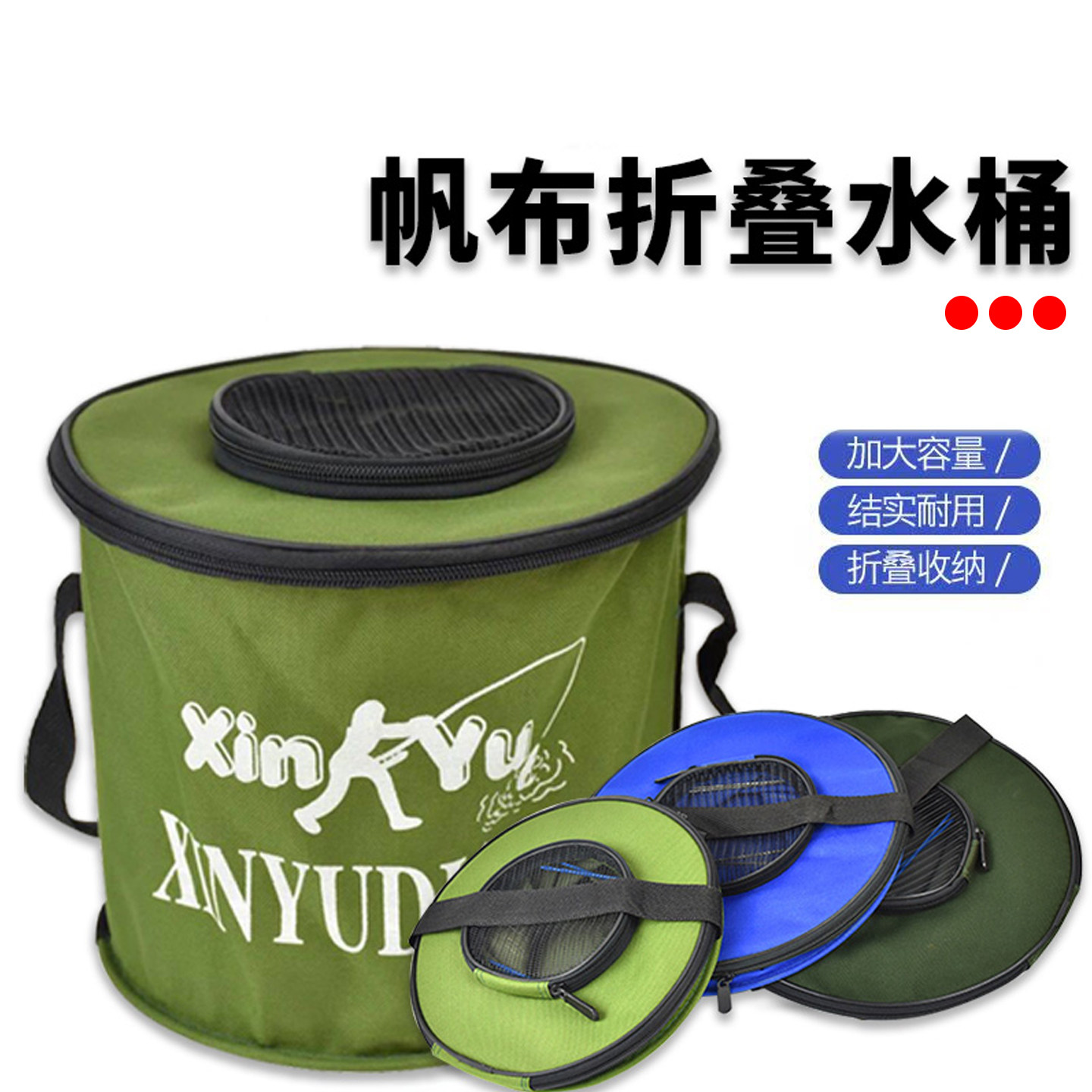 钓鱼桶折叠水桶带盖活鱼桶便携防水帆布鱼桶钓鱼用具装鱼箱手提桶