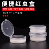 罗红虫盒子红虫活饵盒塑料盒红虫夹蚯蚓盒夹型打窝杯羽毛球打窝器