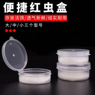 罗红虫盒子红虫活饵盒塑料盒红虫夹蚯蚓盒夹型打窝杯羽毛球打窝器