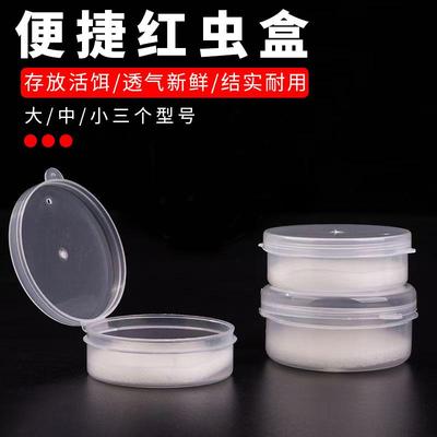 罗红虫盒子红虫活饵盒塑料盒