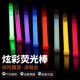 6寸防灾应急荧光棒防水探险生存户外野外照明信号战术夜光棒