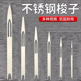 不锈钢梭子织网梭子编织鱼线渔具补网梭织板网针织网工具全套
