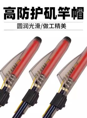 富士同款矶竿斜环护竿帽