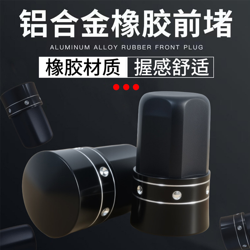 鱼竿塞前堵头黑色金属橡胶钓竿上