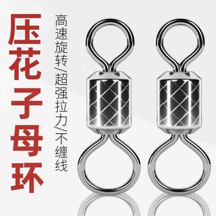 压花八字环子母环8字环连接器快速美式转环竞技路亚配件垂钓