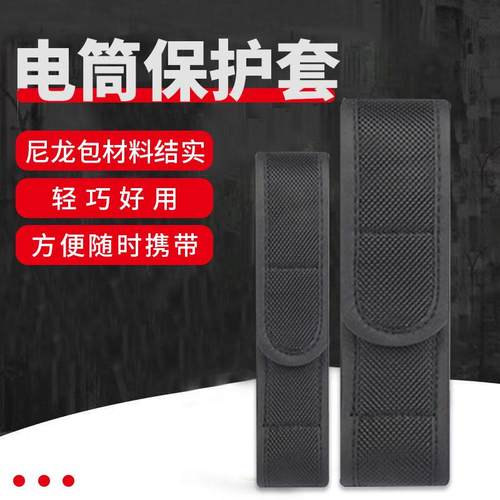 手电筒套便携腰挂保护套
