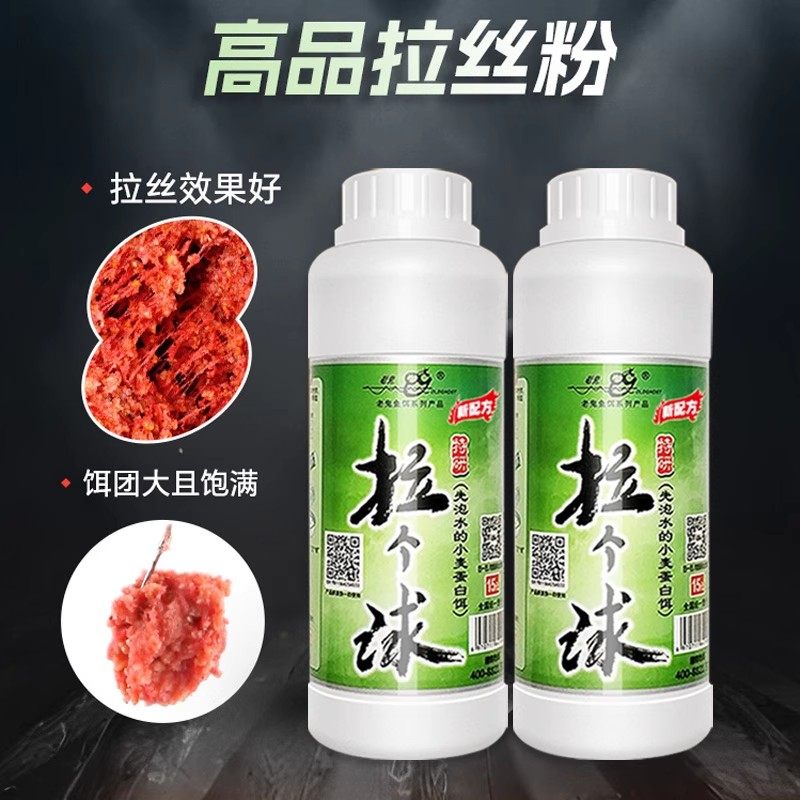 老鬼拉丝粉台钓饵鲤鱼专用小麦蛋白饵料软糯拉大球钓鱼,户外/登山/野营/旅行用品,台钓饵,淘宝优惠券,粉丝福利购,淘宝优惠卷