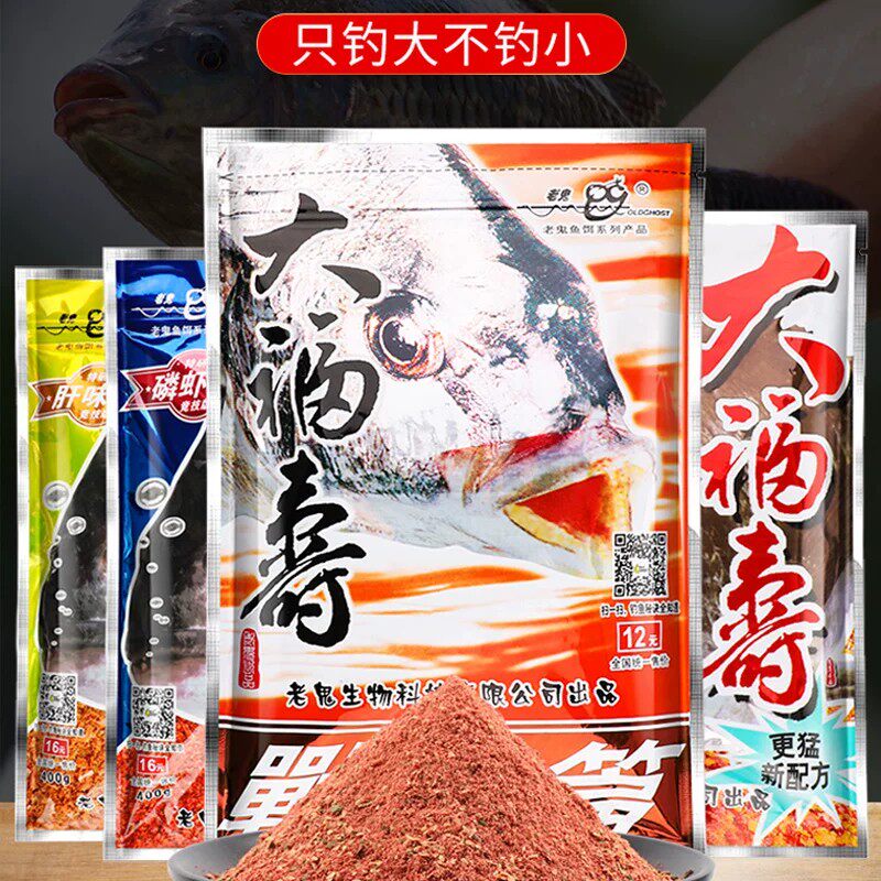 大福寿鬼战斗篇罗非鱼饵料黑坑主攻适用野钓罗飞配方罗菲鱼饵