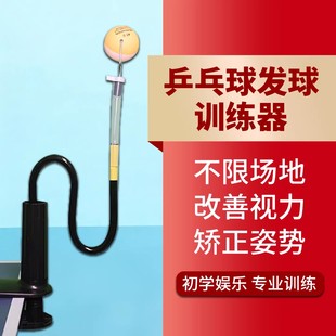 乒乓球训练器练球器练习器手法动作定型杆大桌夹急速变形版