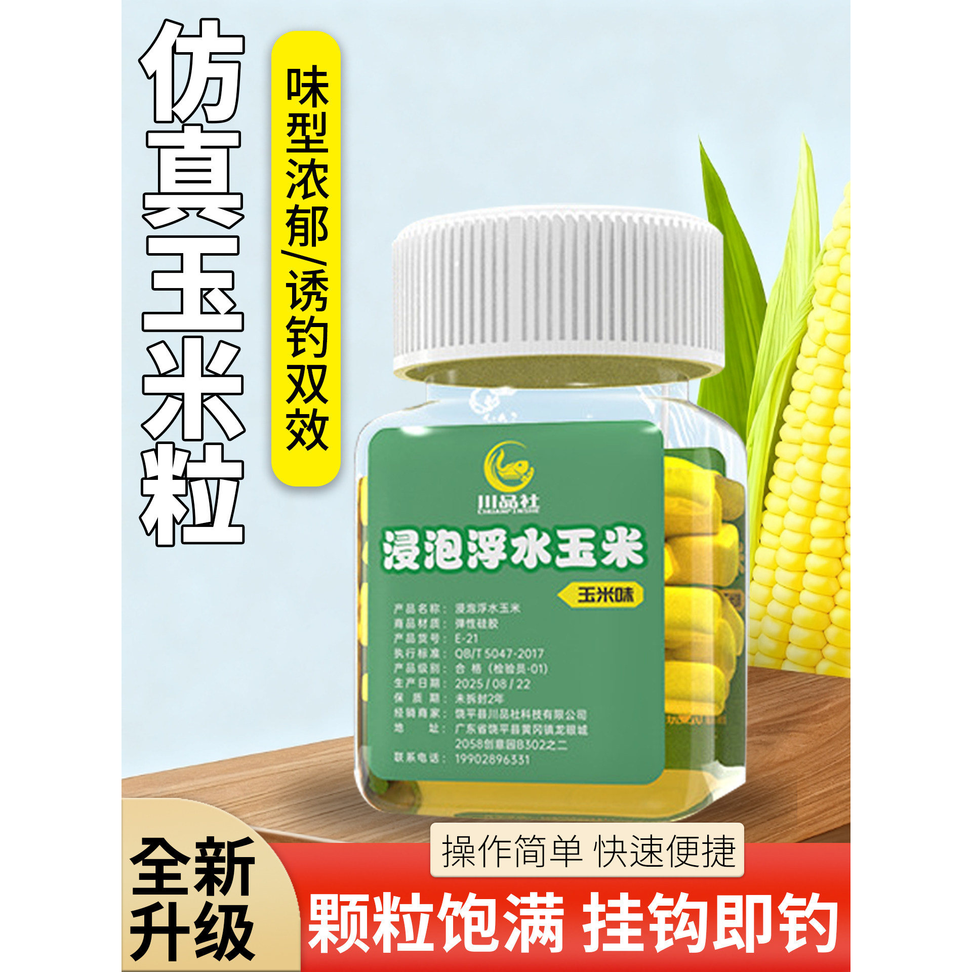 反底浮珠仿真玉米饵欧鲤钓组配件图片