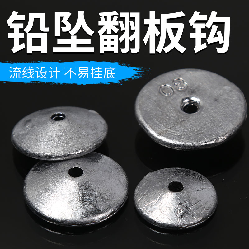 翻板钩铅坠散装爆炸钩远投海钓抛竿海杆空心通心防挂底铅钓鱼配件