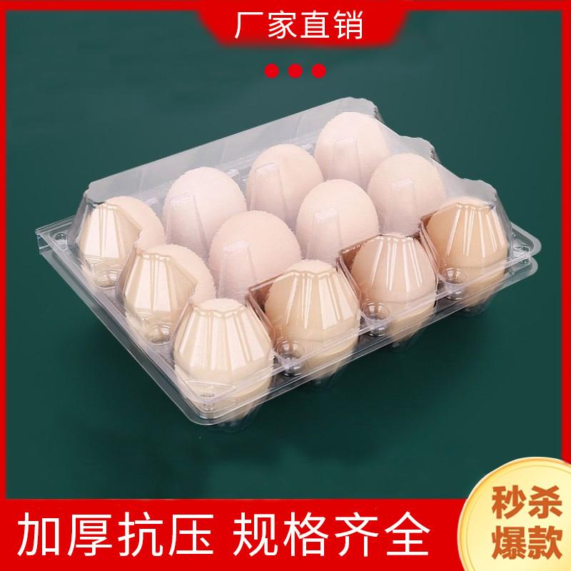 中号塑料一次性笨土鸡蛋包装盒