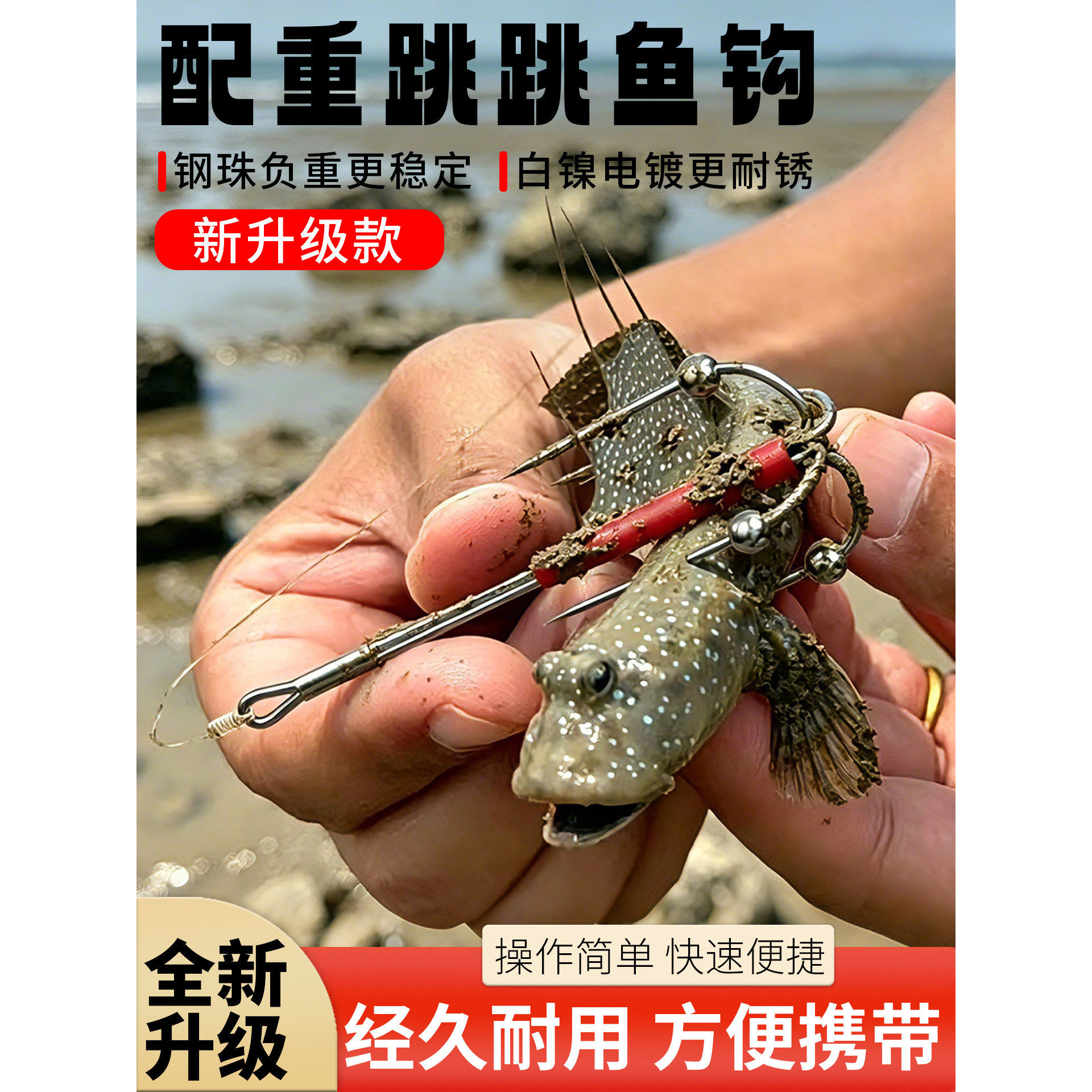 跳跳鱼钩滩涂鱼钩抓弹涂鱼专用钓勾不锈钢四爪锚钩跳跳鱼捕捉神器