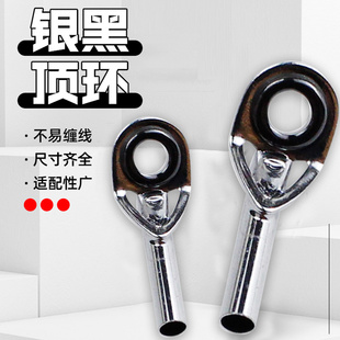 前导环不锈钢矶钓竿前矶钓海竿过线矶钓竿环顶环矶钓竿导眼海杆