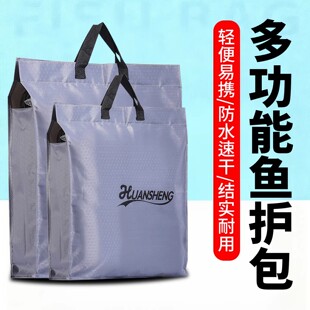 可折叠鱼护包手提袋防水多功能钓鱼加厚收纳便捷装鱼袋渔护渔具包