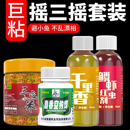 西部风摇三摇粘粉野钓鲫鱼饵套装