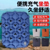 充气便携可折叠户外飞机高铁坐垫司机办公室久坐缓解尾椎疼痛座垫