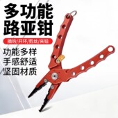 多功能铝合金路亚钳控鱼器套装 控鱼钳大物多功能尖嘴长嘴取钩钳子