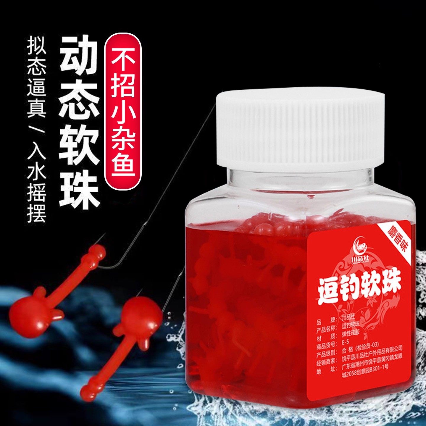 动态软珠仿生假饵鲫鲤通用