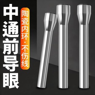 中通前导眼过线环中通竿配件竿梢金属陶瓷头导环单个内走线改装渔