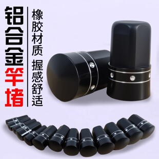 巨物大竿堵钓鱼竿前堵简易前塞竿塞堵杆塞原装品质大堵头金属配件