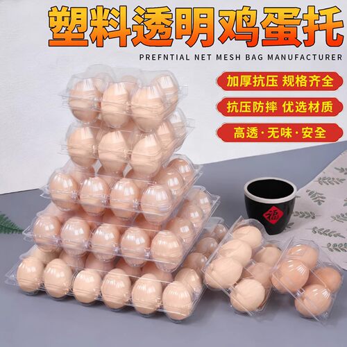 一次性透明加厚蛋类包装盒