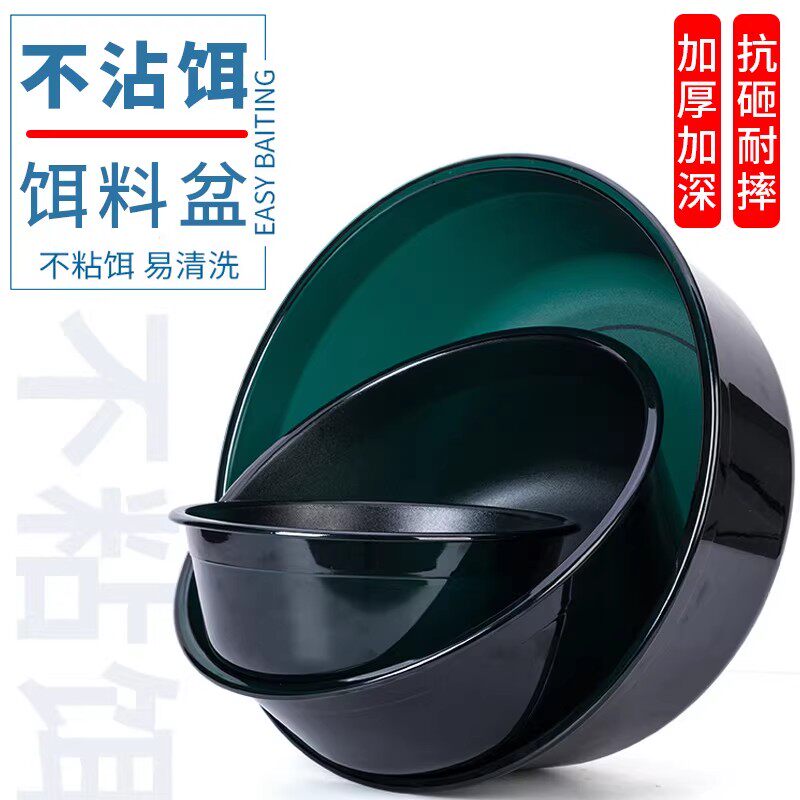 饵料盆开饵盆不沾饵钓鱼食盒鱼饵拌料和饵鱼食盆拉饵盘盒加深