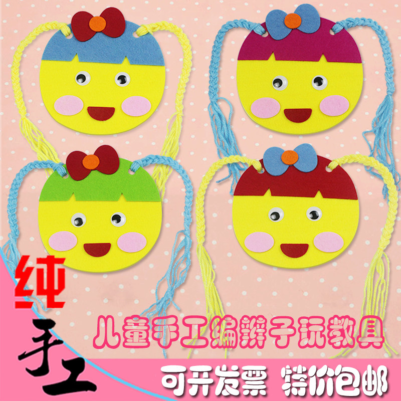 幼儿园生活区练习扎头发编辫子 diy玩教具区域手工活动材料包邮