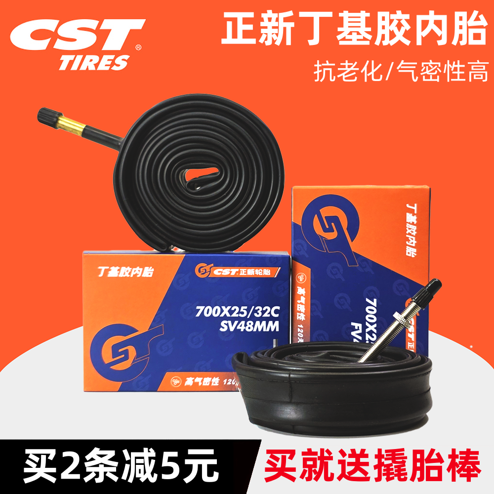 正新授权店铺公路车内胎型号齐全