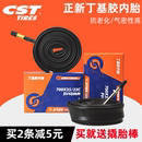43C公路车山地自行车内胎700C CST正新轮胎700X23
