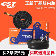 CST正新轮胎700X23/25/28/32/35/38/43C公路车山地自行车内胎700C